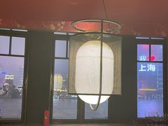 景观位-三号黄浦会Canton Table