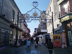 -北京前门大栅栏