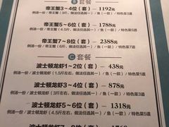 菜单-鱼乐轩·俄罗斯海鲜直供餐厅(群力店)