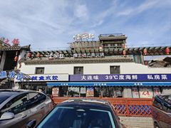-慢丽江·云南野生菌土鸡锅(付家庄店)