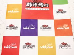 -韩时烤肉(丰科万达广场店)