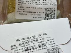 -富贵面包公司(运河店)