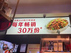 -俭寨大盘鸡·新疆菜·烧烤(博乐店)