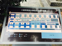 -八路军西安办事处纪念馆