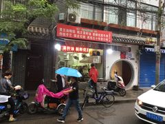 门面-贾五油糊馅