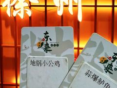 -东来土菜馆(民祥园路店)