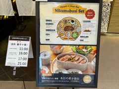 -焼肉 番手十番(銀座三越店)