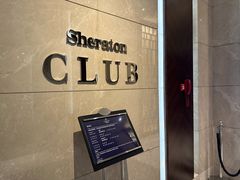 -广州粤海喜来登酒店