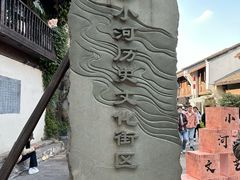 -小河直街历史文化街区