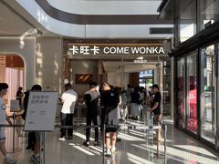 -龙湖南京江北天街