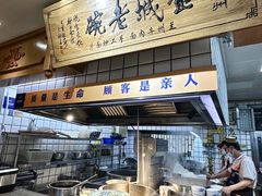 -清真·金城老碗牛肉面揪面片(兰州总店)
