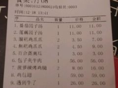 账单-斗鸡饭场伙(新南门店)