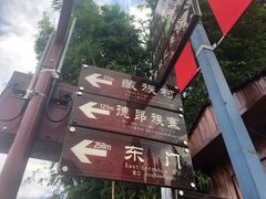 -云南民族村