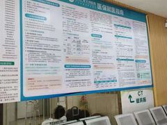 -广州仁爱天河医院体检中心