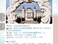 -北京张裕爱斐堡酒庄