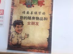 -重庆烧鸡公火锅(簋街店)
