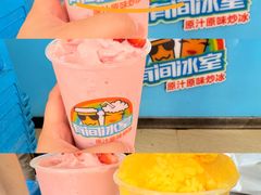 -有间冰室(侨港风情街店)