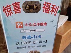 -都一处烧麦馆(前门店)