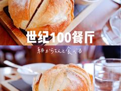 -上海柏悦酒店·世纪100牛排馆