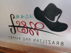 -汉巴味德(鹏欣水游城店)