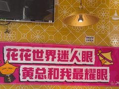 -黄记煌三汁焖锅(民乐园万达店)