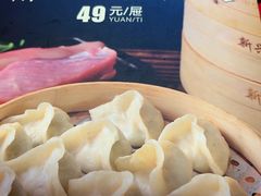 -新兴园饺子馆(河南街店)