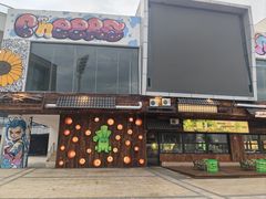 -山葵说·泥炉烤肉(泰达时尚E街区店)