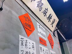 -咏勝锑锅麻辣烫(净居寺路总店)