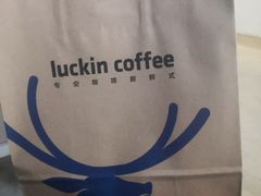 -瑞幸咖啡(山西国际金融中心店)