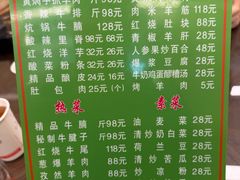 -清真·益鑫羊肉手抓馆(花园北街店)