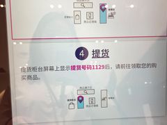 -关西国际机场直营免税店
