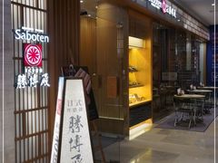 门面-胜博殿霸王树(嘉里中心店)