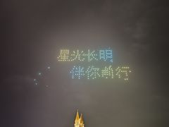 -泉城欧乐堡梦幻世界