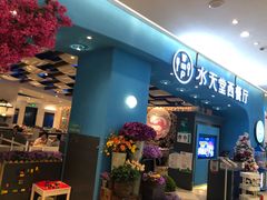门面-Aqua Oasis 水天堂(相城天虹商场店)