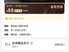 -东来顺饭庄(apm总店)