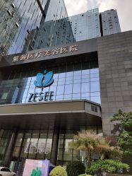 -广州紫馨整形外科医院