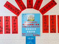 -澳门轩(狮子桥店)