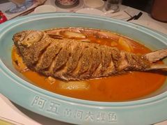-阿五黄河大鲤鱼(英协路店)