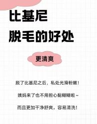 -薇兰专业脱毛连锁机构