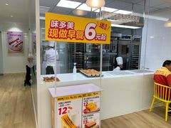 -味多美蛋糕(三元桥店)