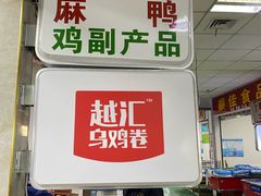 -谷里冷冻市场