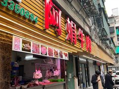 -阿娟牛肉丸·手打牛肉丸·现做现卖