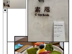 -素咫咖啡CLIFEROSE