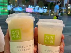 -奈雪的茶(广州万菱汇PRO店)
