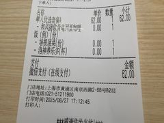 -白熊咖哩(新世界城店)