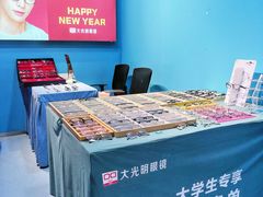 -大光明眼镜(锦华路旗舰店)