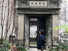 -书隐楼