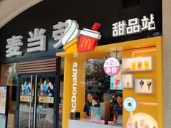 门面-麦当劳(大亚湾龙光城店)