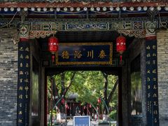 -关中书院
