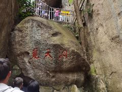 -崂山仰口游览区